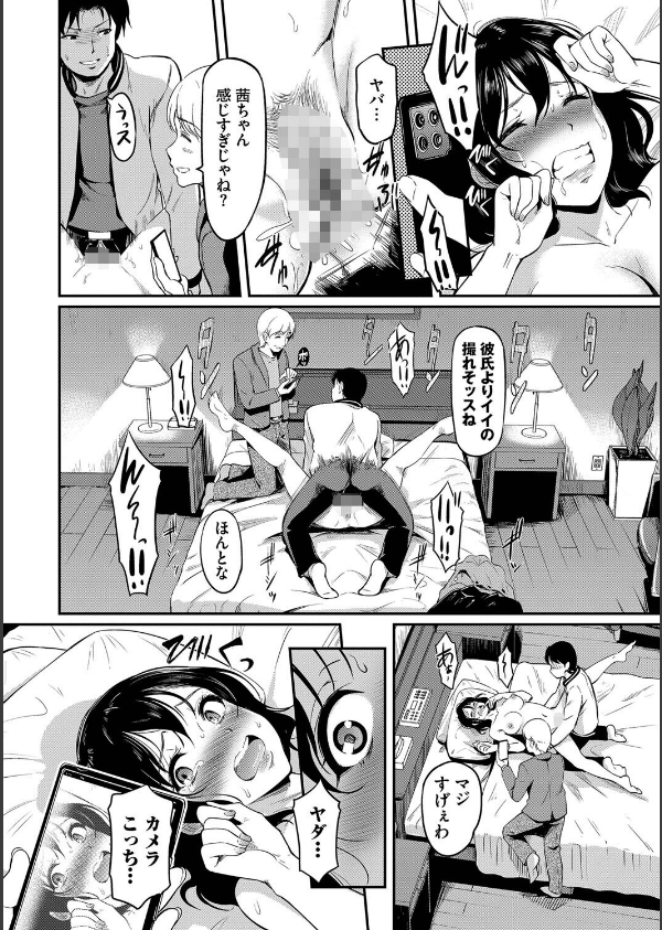 女はイッても終わらない 【FANZA限定】【デジタル特装版】_14枚目の画像